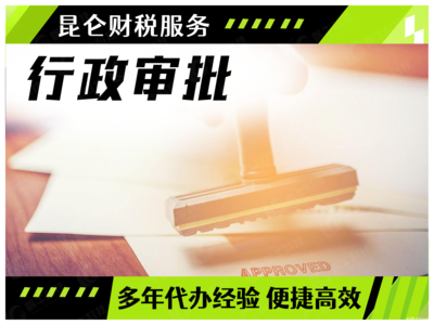 鄭州企業服務全攻略 0元注冊公司、變更、注銷與代理記賬詳解