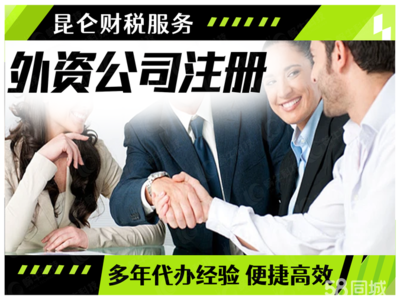 鄭州公司注冊、變更、注銷及代理記賬全流程指南